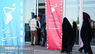  فراخوان نوزدهمین جشنواره بین‌المللی فیلم مقاومت منتشر شد