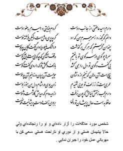 تفال/ دارم امید عاطفتی از جانب دوست