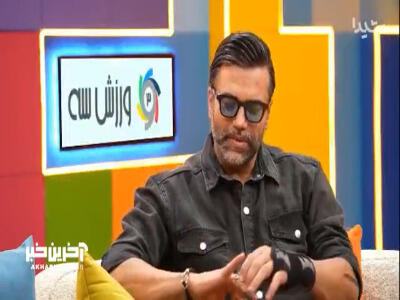  نیکبخت: شانس من بود که در دوره ما اکثرا بازیکنان خشن بودن ولی ما خوشتیپ