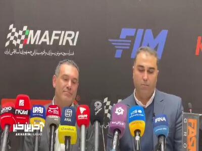  رئیس فدراسیون موتورسواری و اتومبیلرانی: یکی از اهداف اصلی فصل جدید فدراسیون، ورود بخش خصوصی در مسابقات حرفه‌ای است