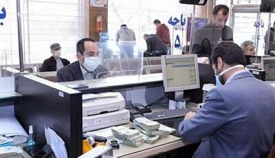  نحوه فعالیت بانک‌های استان تهران در روزهای ۹ و ۱۰ آذرماه