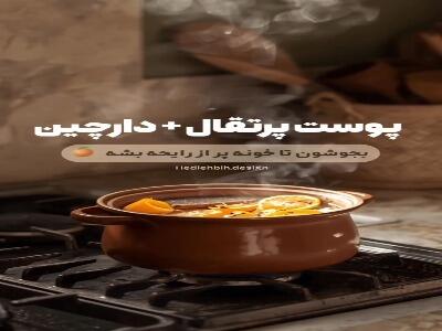  ۵ راز خونه هایی که همیشه بوی خوب میدن
