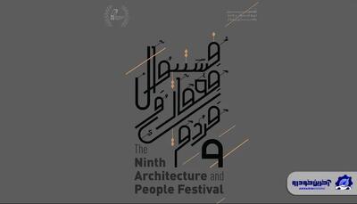  نخستین رویداد خودرویی آینده‌محور ایران؛ تجربه‌ای که فقط یک‌بار در سال رخ می‌دهد