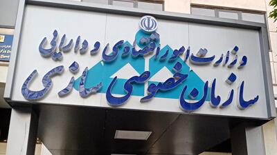  سیاست‌های اصل ۴۴ و بن‌بست بودجه‌ای دولت؛ بازنگری یک ضرورت ملی
