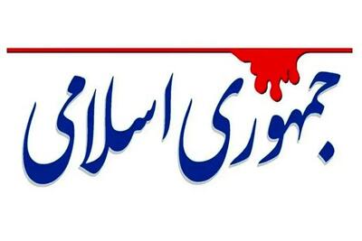  روزنامه جمهوری اسلامی: هواپیماهای اسرائیل می آیند لب مرز، بعد آن آدم خوش‌خیال می‌خواهد بلیت بیت المقدس بفروشد!