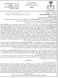  دادنامه هیات عمومی دیوان عدالت اداری مبنی بر حق اعتراض  داشتن سازمان تامین اجتماعی نسبت به آرا صادره از سوی مراجع حل اختلاف قانون کار در این دیوان(سند)
