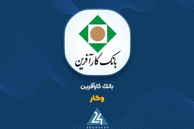  عرضه 9.99 درصدی سهام «وکار» در بازار اول