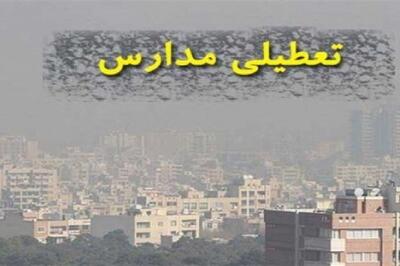  لیست استان‌هایی که مدارس آنها فردا ۹ آذر تعطیل است