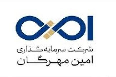  افت 133 میلیاردی ارزش پرتفوی «وامین»