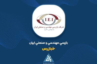  توضیحات «خبازرس» در خصوص صورت های مالی
