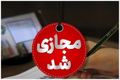  مدارس استان کرمانشاه در روز یکشنبه غیر حضوری شد