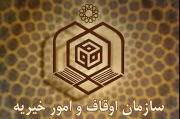  تحقیق و تفحصی که خاک می‌خورد؛ تفحص از اوقاف دوباره به جریان می‌افتد/ نماینده مجلس: اوقاف همکاری نکرده و جواب ۱۶ سوال نمایندگان را نمی دهد