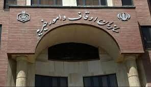  تحقیق و تفحص از اوقاف، بار دیگر در دستور کار/ اگر این سازمان همکاری می‌کرد، تحقیق و تفحص اتفاق نمی‌افتاد