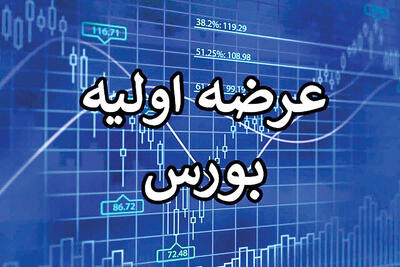  رکود بازار ثانویه، ترمز بازار اولیه را کشید