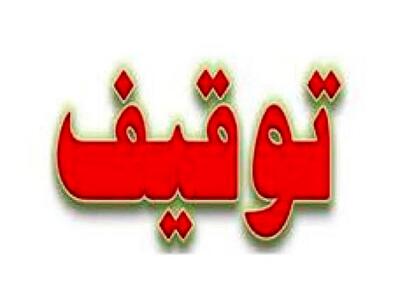  2 شناور در خلیج فارس توقیف شد+ جزئیات