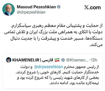  ساختمان سفید - ۱۴۰۴/۰۹/۰۸