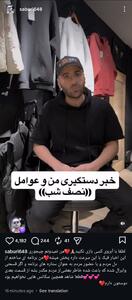 عکس/ توضیح علی صبوری درباره خبر جنجالی بازداشتش | اقتصاد24