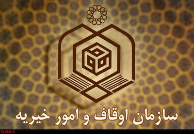  حکایت اوقاف و مجلس؛ تحقیق و تفحص متوقف شده دوباره شروع شد؟! / نماینده : اوقاف سوالات ما را نادیده گرفت | اقتصاد24