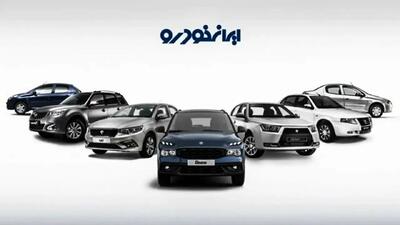  شوک بزرگ به بازار خودرو؛ لیست قیمت امروز ایران خودرو منتشر شد! (۸ آذر)
