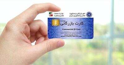  ممنوعیت صادرات با کارت‌های بازرگانی فاقد رتبه‌بندی از فردا