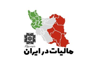  اتفاق مهم در اقتصاد ایران؛ درآمد‌های مالیاتی ۵.۵ برابر درآمد‌های نفتی شد/ افزایش نسبت مالیات به تولید ناخالص داخلی