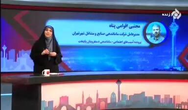  ببینید| کسب‌وکار جدید در پایتخت؛ اجاره پیاده‌روی مقابل مغازه