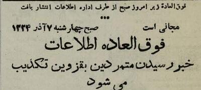  تهرانی‌ها نگران جنگی دیگر؛ اشغالگران به تاکستان رسیدند! +جزئیات