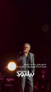  خداحافظی شادمهر با خوانندگی؟