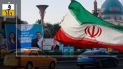  ایران، عراق را ابزار مذاکره ببیند نه محل جنگ!