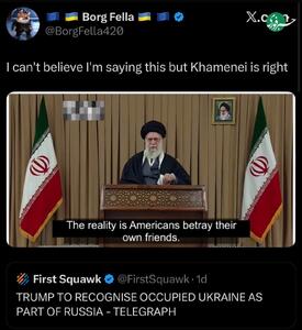  پخش سخن رهبر انقلاب توسط اوکراینی‌ها خبرساز شد +عکس