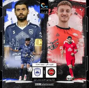  تراکتور - چادر ملو؛ تراکتور جایگاه استقلال را می خواهد چادر ملو جایگاه پرسپولیس