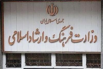  جزئیات تعطیلی مراکز فرهنگی تهران در روزهای ۹ و ۱۰ آذر