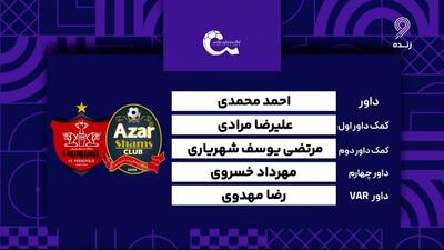  کارشناسی داوری دیدار شمس آذر - پرسپولیس با محمدرضا ابوالفضلی