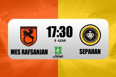  سپاهان در خانه مس رفسنجان؛ رکوردداران برد و باخت