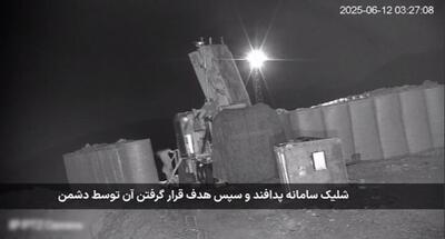  انتشار برای اولین بار ؛ لحظه هدف قرارگرفتن سیستم راداری نجم در جنگ ۱۲روزه |‌ ویدئو