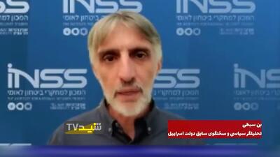  اعتراف سخنگوی پیشین دولت اسرائیل به حمایت قاطع تل‌آویو از رضا پهلوی
