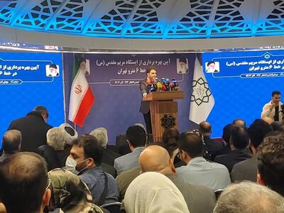  تردد ۴ میلیون مسافر در ایستگاه مریم مقدس