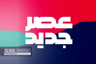 کتاب «عصرجدید؛ جریان ناتمام یک جهش ملی» در دست نگارش است/ نذر فاطمی برای ثبت یک جریان ملی