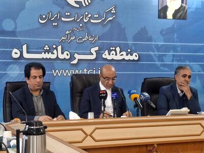  فیبر نوری شاهراه توسعه دیجیتال غرب کشور است