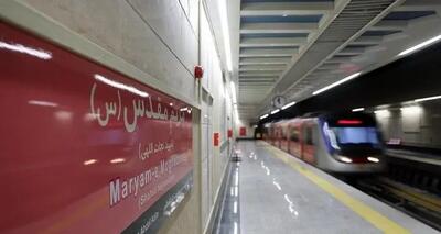  ایستگاه مترو مریم مقدس افتتاح شد