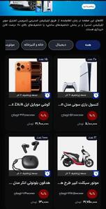  ماجرای پژو ۲۰۷ و آیفون یک میلیونی بلک فرایدی چه بود؟