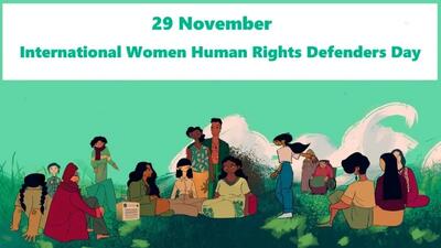  ۲۹ نوامبر روز جهانی زنان مدافع حقوق بشر است