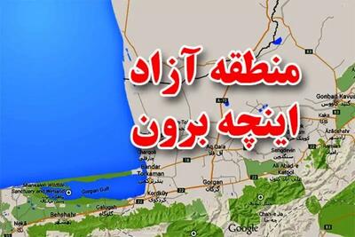  منطقه آزاد اینچه‌برون می‌تواند دروازه امن برای تجارت خارجی و شکوفایی گلستان باشد