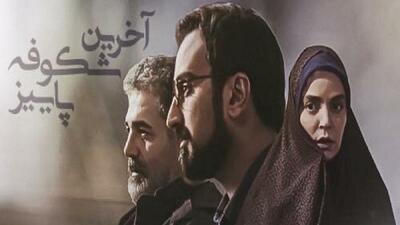  فیلم زندگی شهید شهریاری پخش می‌شود