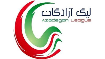  اعلام برنامه هفته ۱۶ و ۱۷ لیگ یک