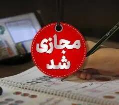  اعلام نحوه فعالیت مدارس تبریز و آذربایجان شرقی در یکشنبه ۹ آذر + وضعیت دانشگاه‌ها و ادارات