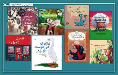  پرخواننده‌ترین کتاب‌های مراکز کانون پرورش فکری سراسر کشور