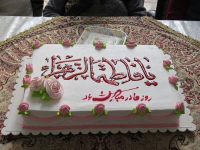  برگزاری جشن بزرگ میلاد حضرت زهرا (س) در بلوار تاریخی سیفیه ملایر