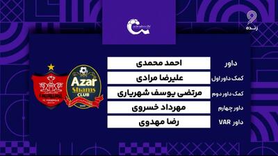  کارشناسی داوری دیدار شمس آذر - پرسپولیس با محمدرضا ابوالفضلی