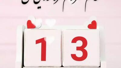  استوری کلیپ تبریک تولد ۱۳ آذرماهی مبارک
